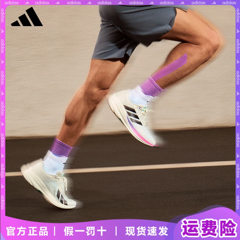 【大正同款】adidas/阿迪达斯盈风跑鞋体考鞋运动鞋专业马拉松跑鞋