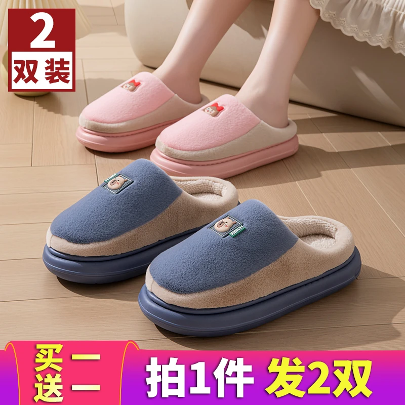 2025品质买一送一情侣男女秋冬款加绒防滑居家室内保暖外穿棉拖