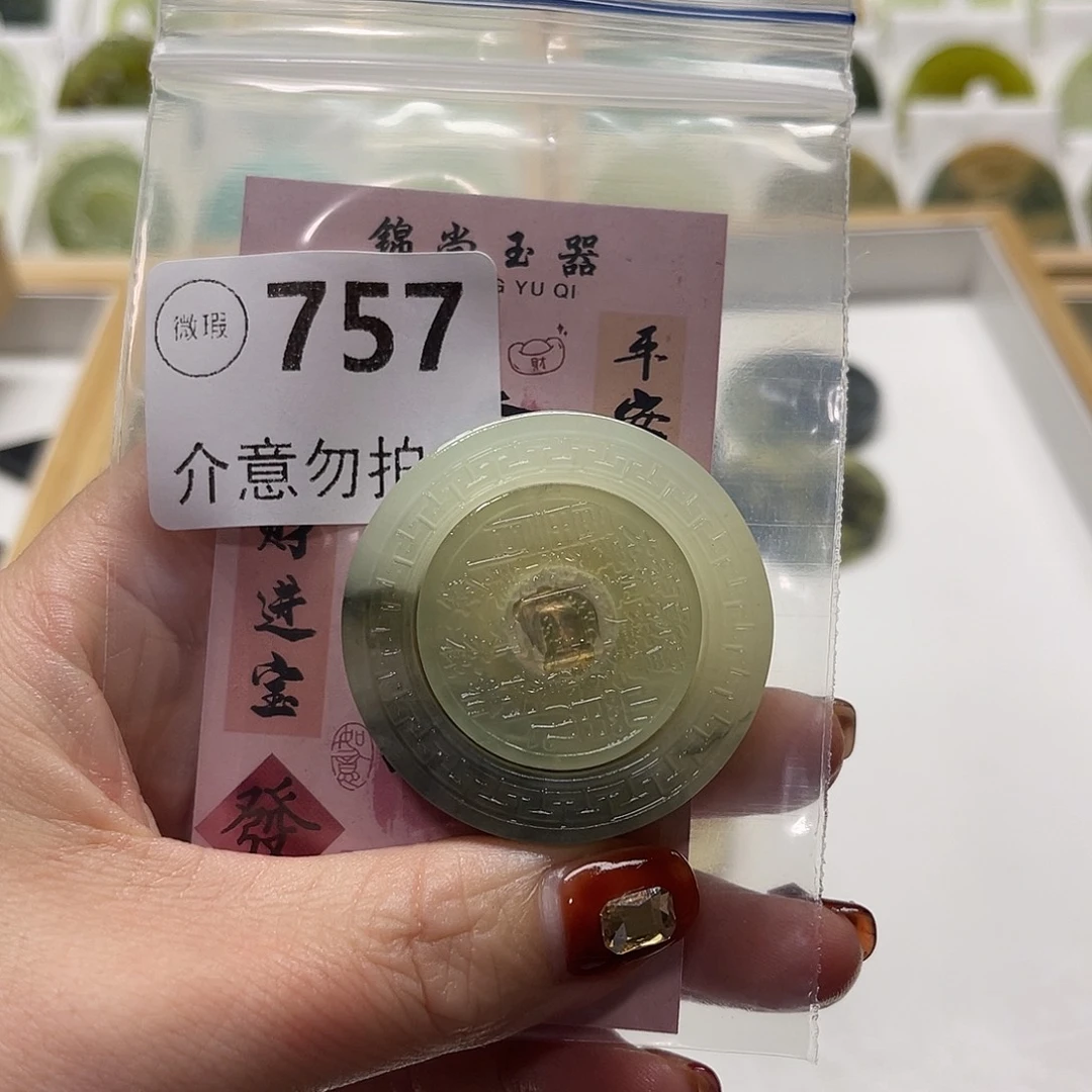 整***.蛇纹石玉未镶嵌颈饰