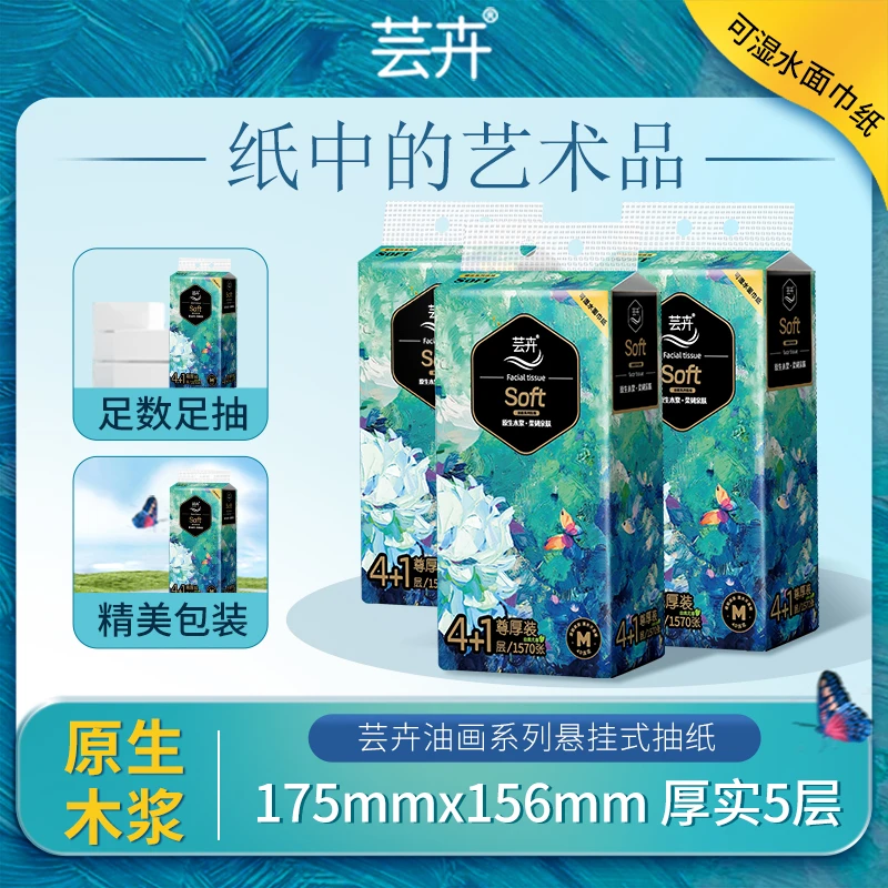 悬挂式抽纸整箱底部抽纸餐巾纸挂式抽纸干湿两用面巾纸家用实惠厚