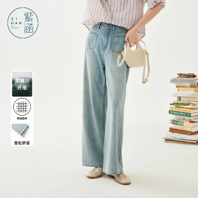 流光风 紫涵垂顺凉感牛仔裤夏季高腰直筒阔腿休闲裤Z4Z03BS157