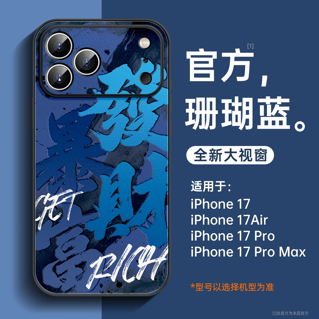 国潮文字适用苹果17promax手机壳个性网红iphone16/15pro新款男女