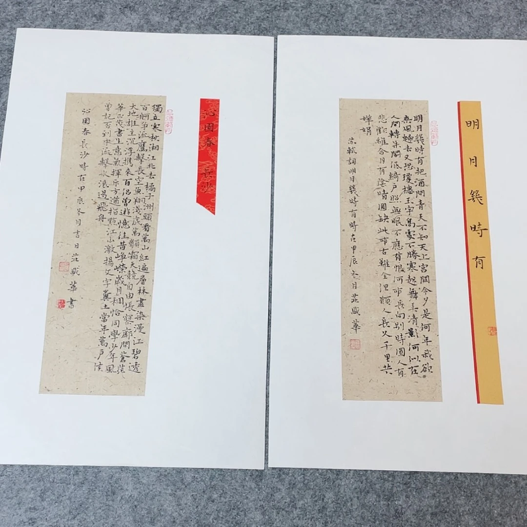【闪购商品】书法山东庄盛华作品50×30已托底