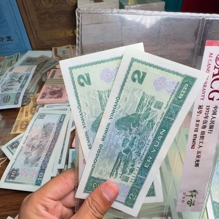 四版币902散张单张全新两张