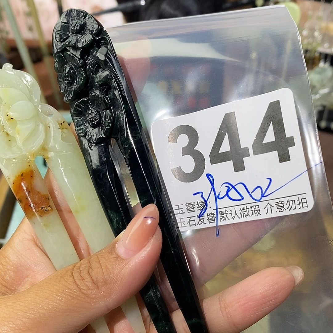 小***伟未镶嵌蛇纹石玉发饰
