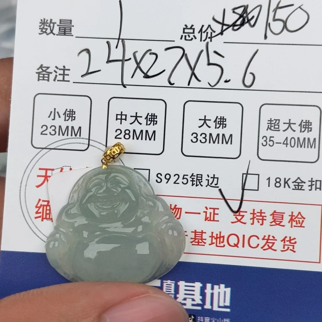 翡翠颈饰未镶嵌吊坠