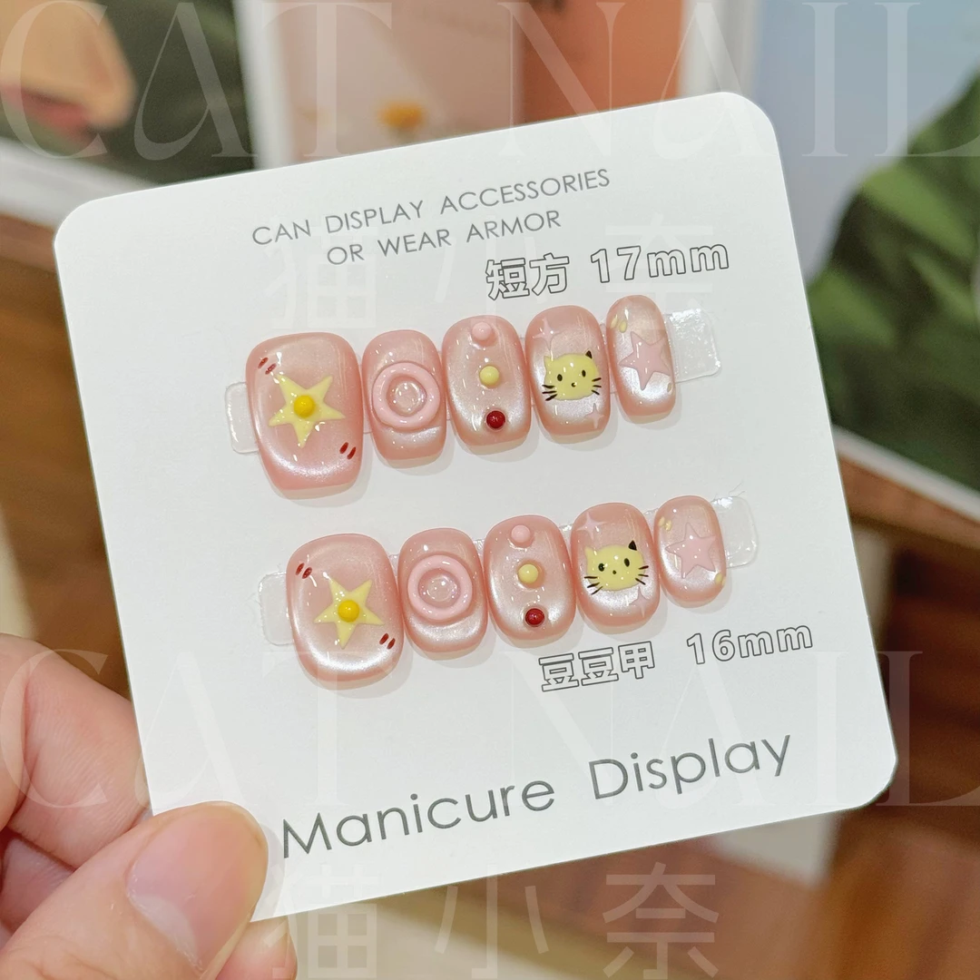 【长短可选】" 喵星星“手工穿戴甲 定制美甲贴片10片装