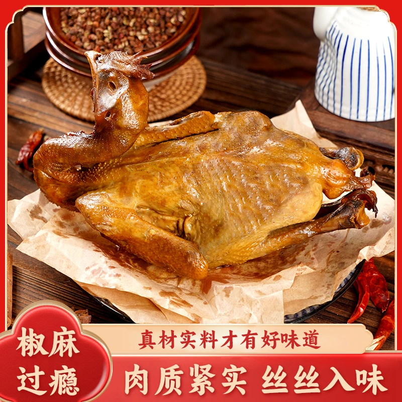【顺丰冷链】陕西椒麻鸡麻椒鸡（不能吃辣麻的不要拍）开袋即食好吃