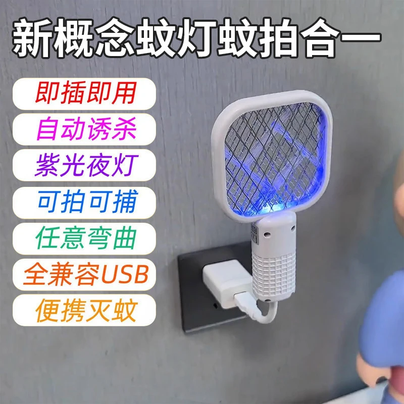 电蚊拍灭蚊灯USB充电家用车载迷你灭蚊拍新款宿舍小型点蚊灯好物