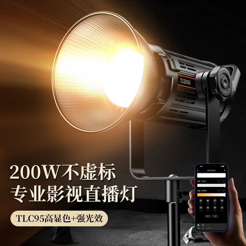 纪曼图【直播补光灯套餐】影视灯200W直播灯深抛灯补光灯摄影补光灯