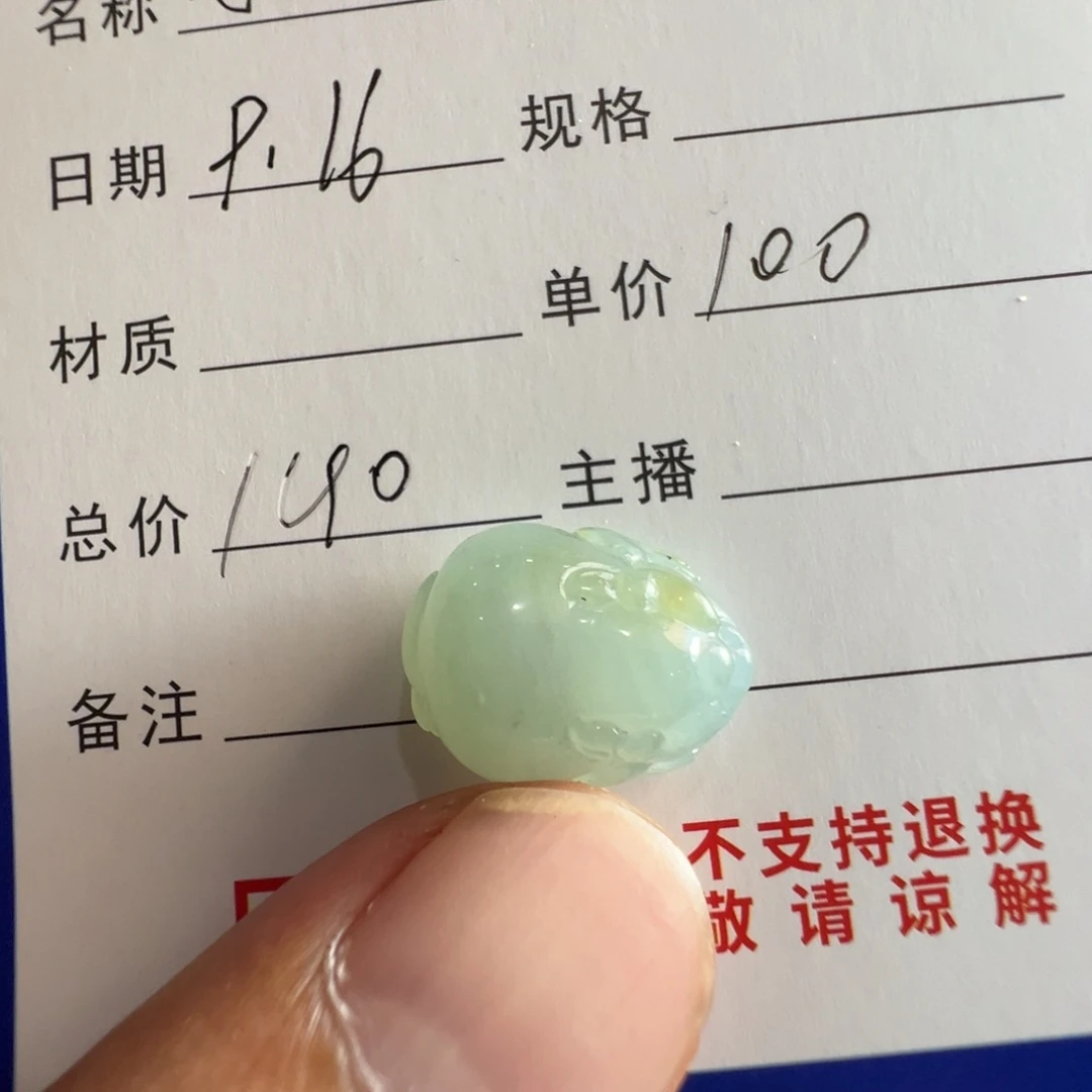 散***仙颈饰未镶嵌翡翠翡翠颈饰