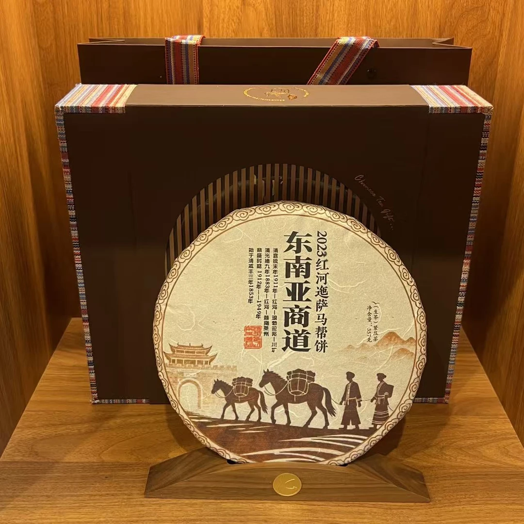 9月14日  357克  23年迤萨马帮  生茶饼茶 JT020