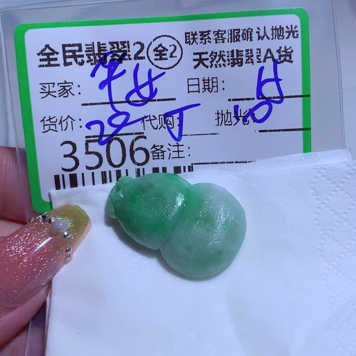 翡翠颈饰未镶嵌华*