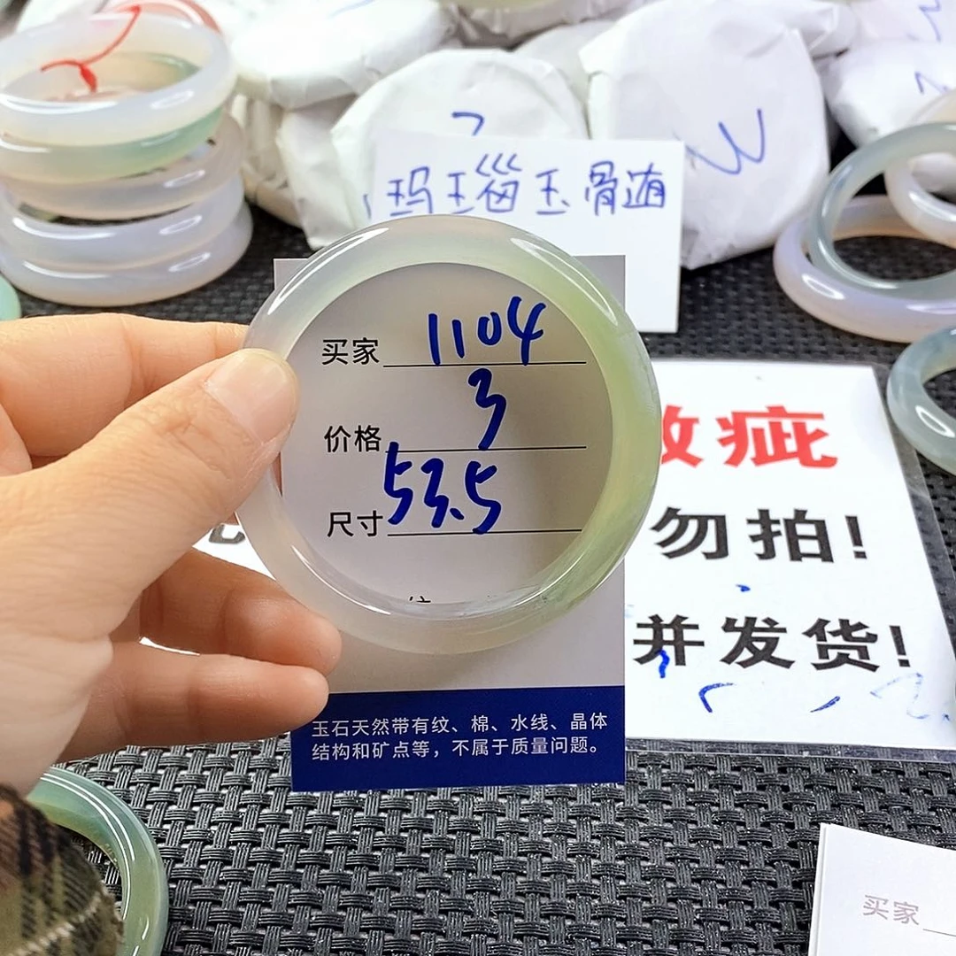 手镯玛瑙/玉髓未镶嵌1104