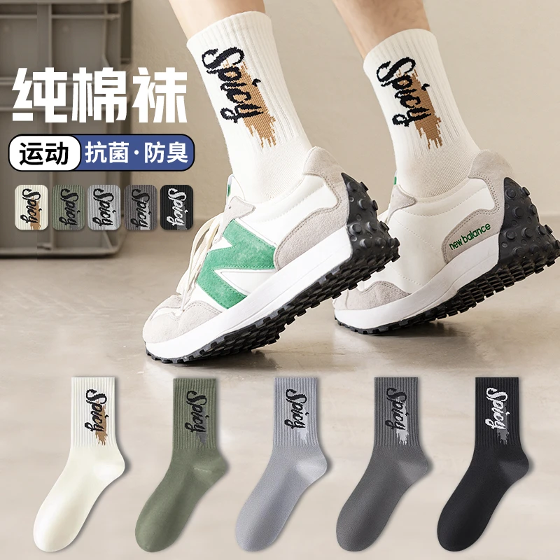青少年男孩袜子15岁至18岁秋款防臭中筒袜子男防臭10A级抗菌纯棉