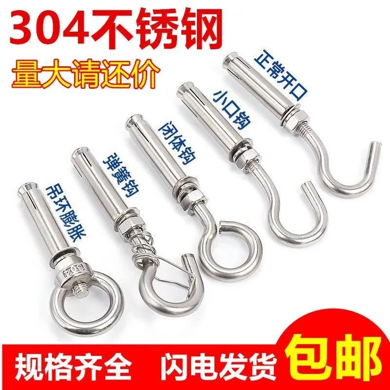 304不锈钢膨胀螺丝代钩水泥钉拉爆螺丝吊环弯钩膨胀钩子圆环