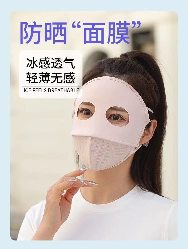 UPF全脸防晒面罩夏女冰感遮阳口罩脸基尼防紫外线立体不沾嘴透气