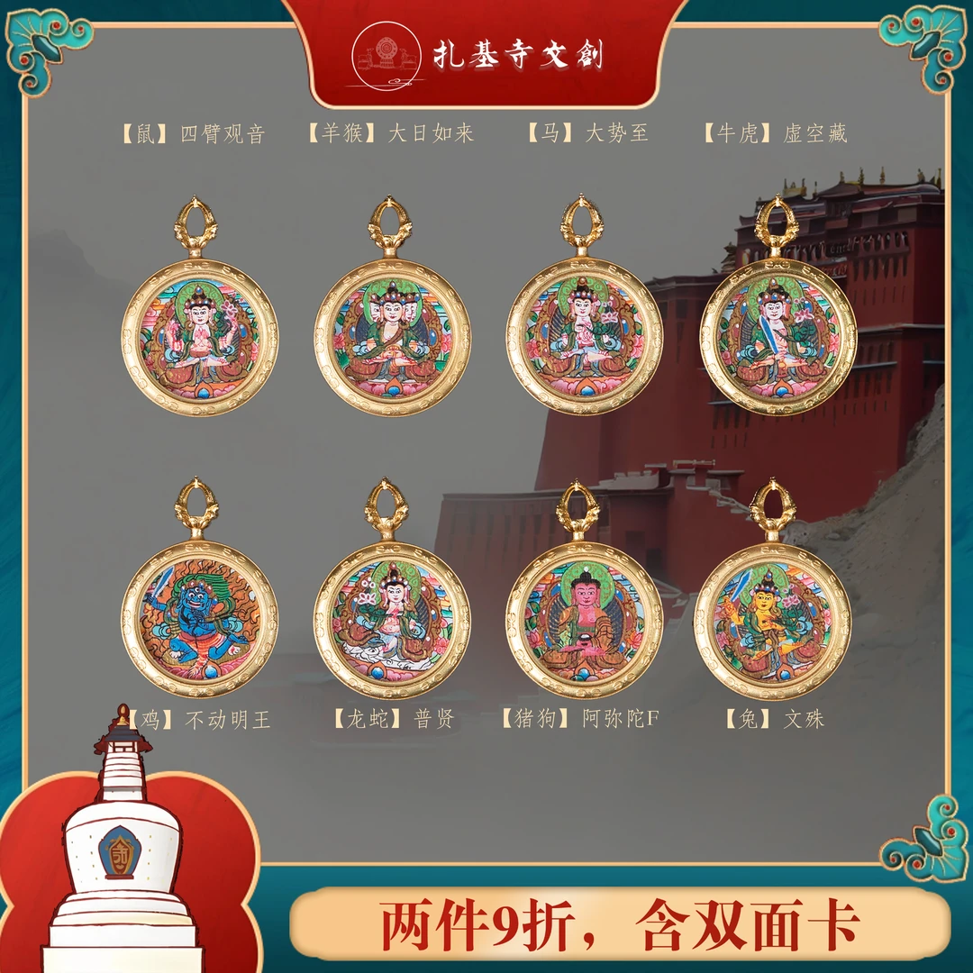高定八大守护2.0小卡热贡纯手绘扎基寺文艺