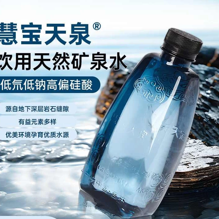 慧宝天泉低氘型弱碱性矿泉水420ML*12瓶/箱新日期低氘水新品包邮