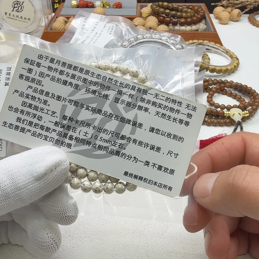 星月菩提吊坠11梵天糯冰大眼睛通体6圆108