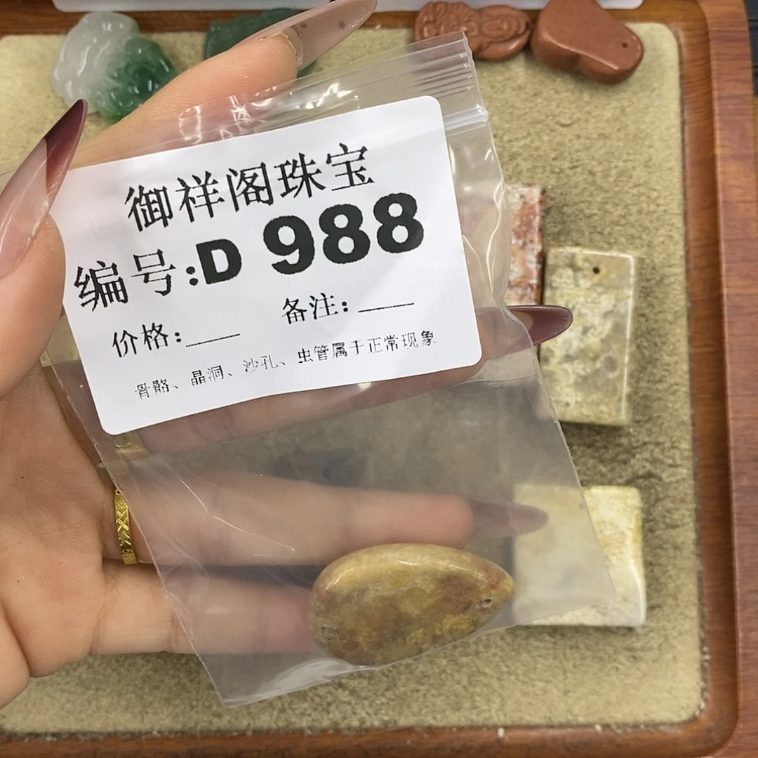 石英质玉吊坠(不含链)足银镀金镶嵌༺****