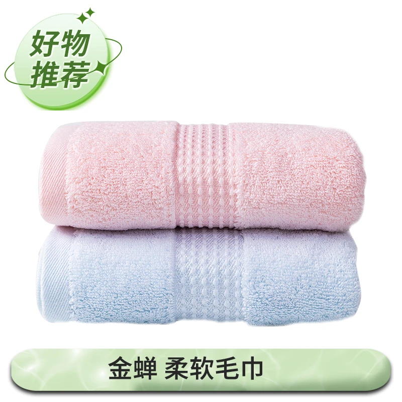 金蝉家纺家用柔软吸水全棉毛巾