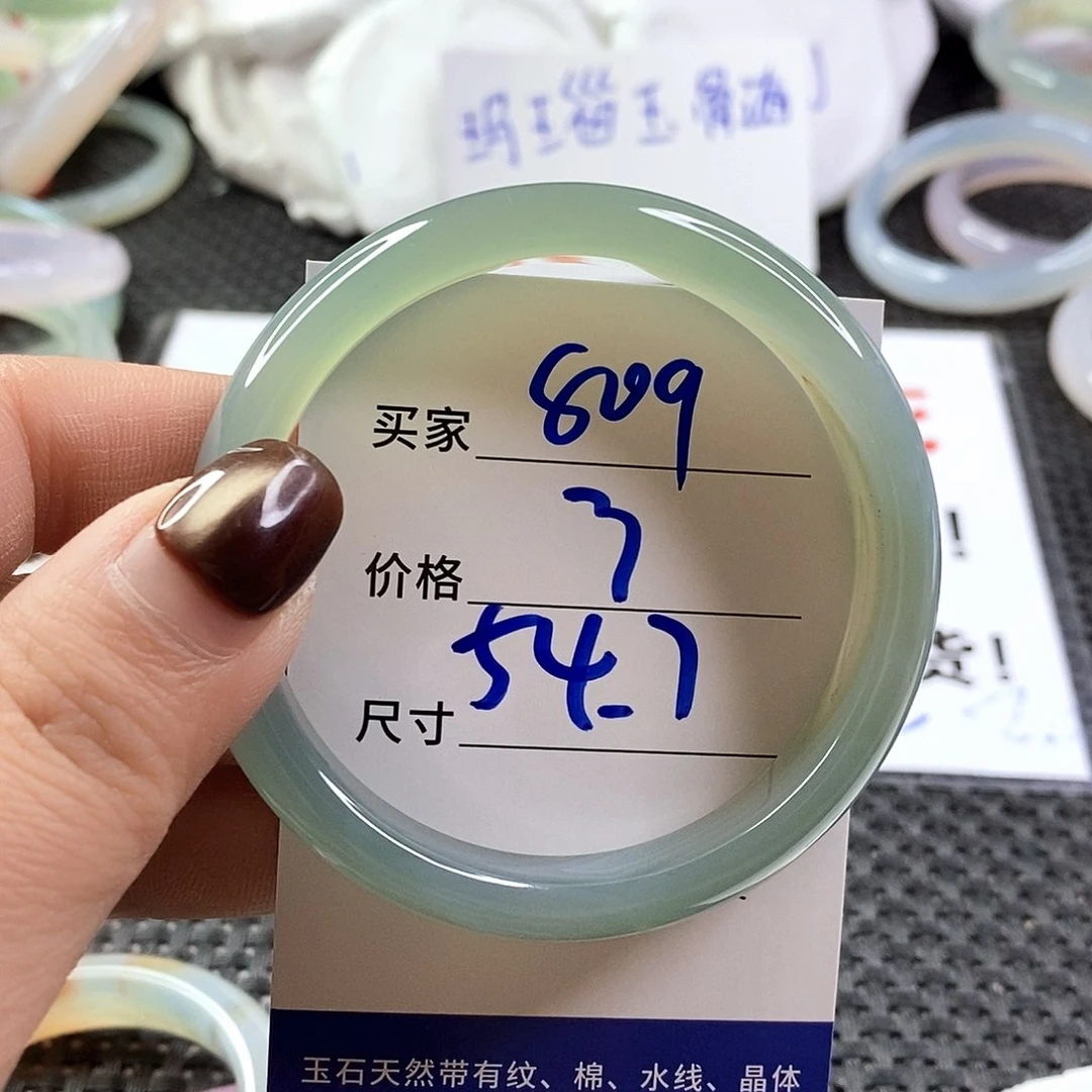 手镯玛瑙/玉髓未镶嵌809