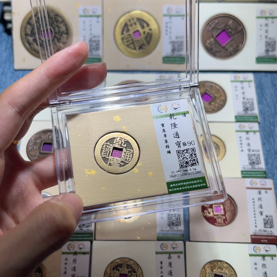 铜隆兴收藏佳佳乾隆5368