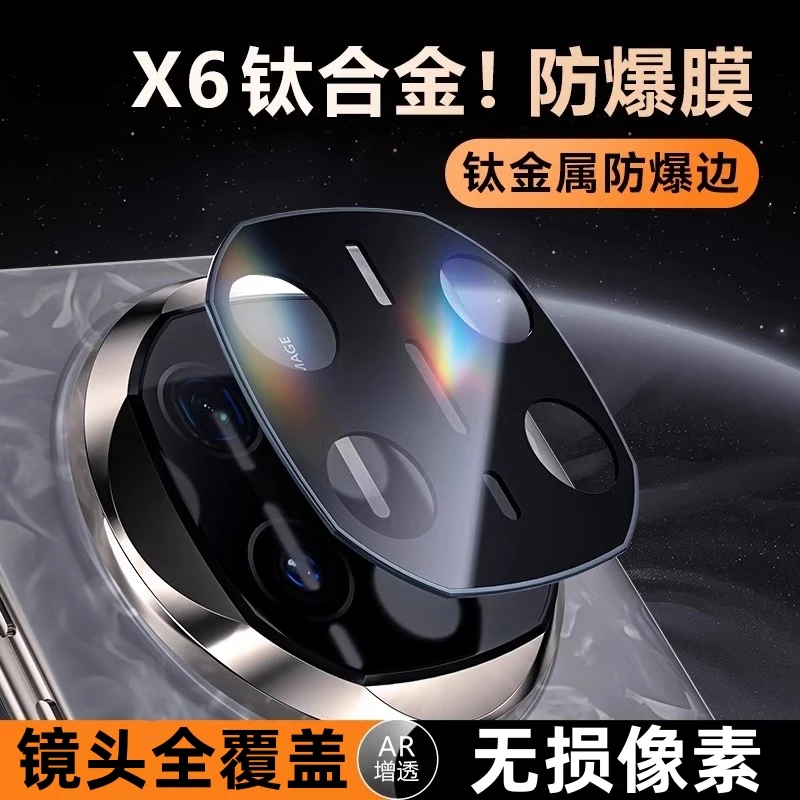 钛合金包边华为mateX6镜头膜一体全包防摔X6典藏版AR增透秒贴防刮