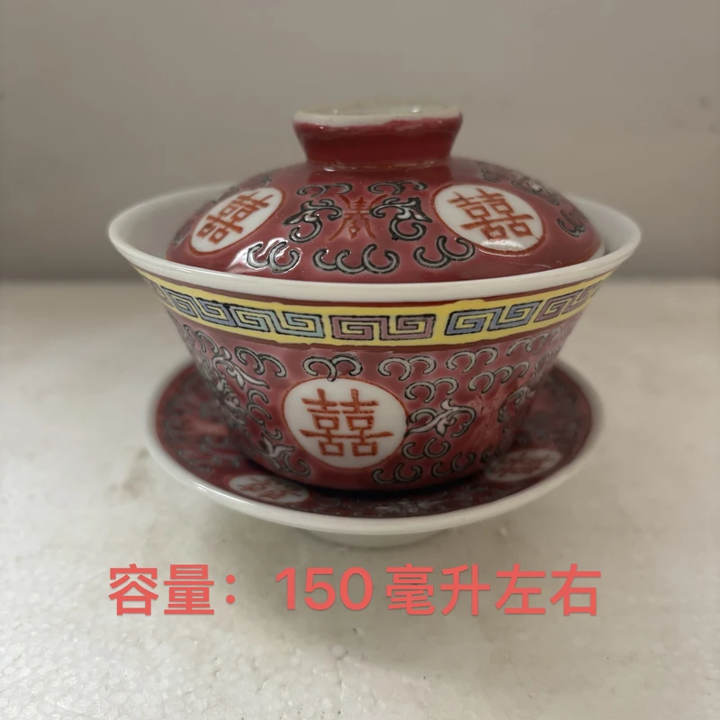 微瑕景德镇陶瓷粉彩红四喜三才盖碗草帽底