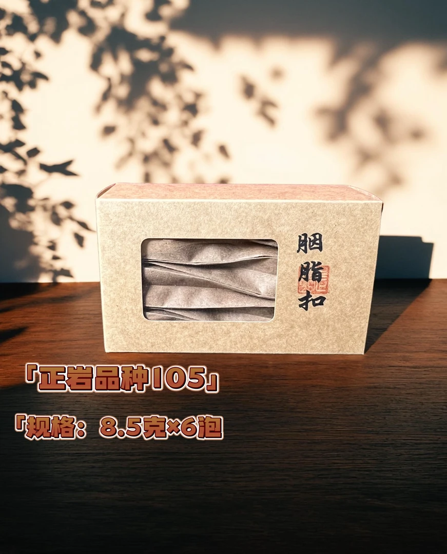 古岑【25年·正岩·黄观音·一盒/6泡】中火脂粉香茉莉花香入口柔软细