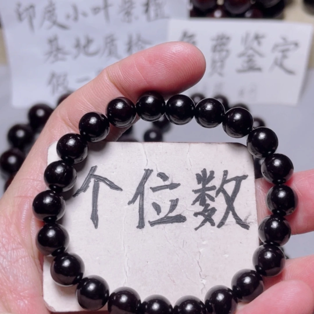 【闪购商品】小叶紫檀手串/手链0.8x22