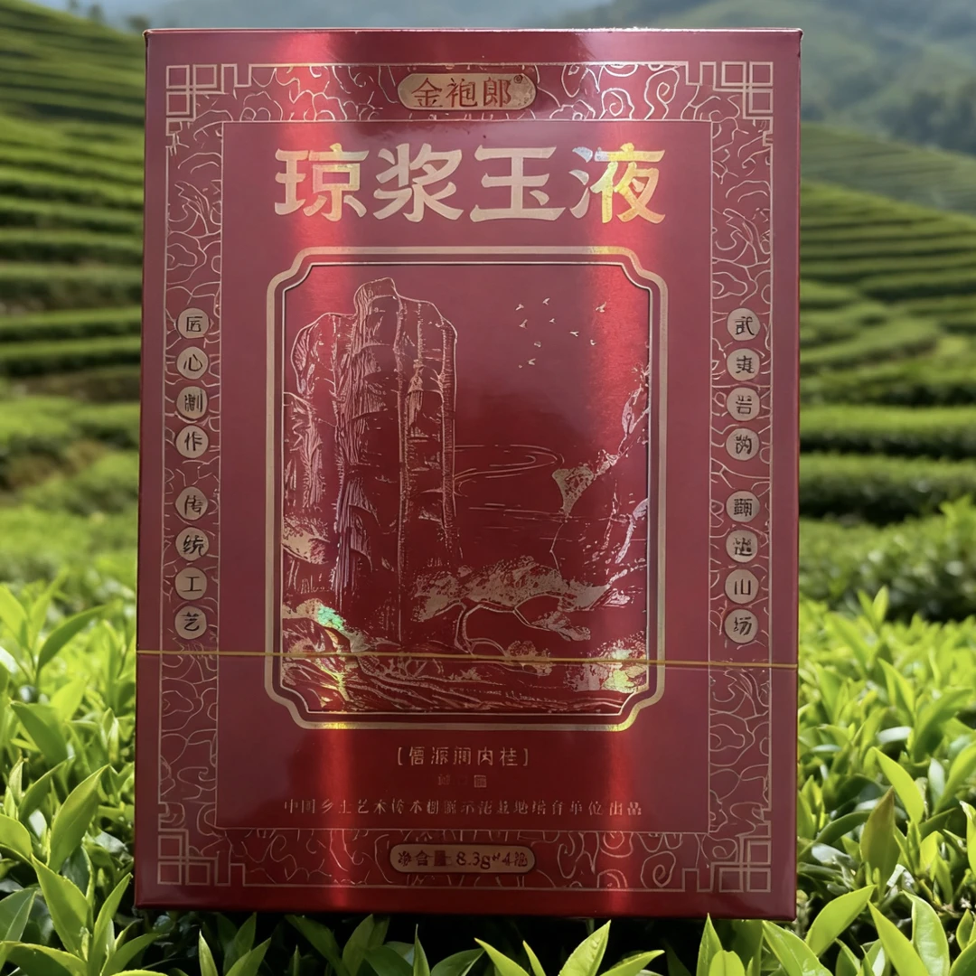 金袍朗（琼浆玉液）悟源涧肉桂 8.3克*4泡