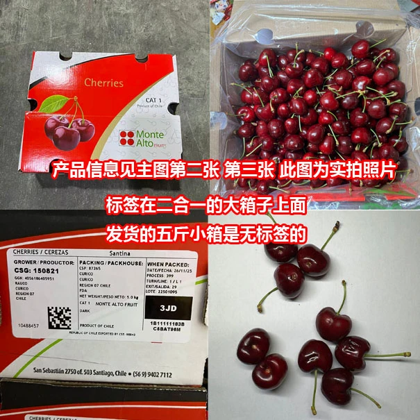 【看链接主图说明再下单】智利空运  桑提娜3J车厘子（内附果径卡）