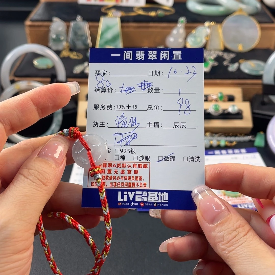 翡翠未镶嵌手链买断不退换