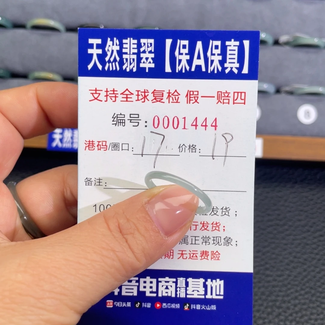 翡翠未镶嵌戒指775