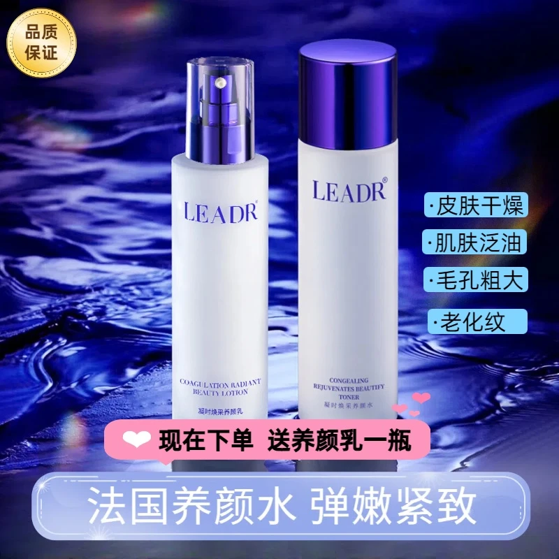 二裂酵母精华水保湿爽肤水湿敷水乳精粹套装抗皱水乳精华液