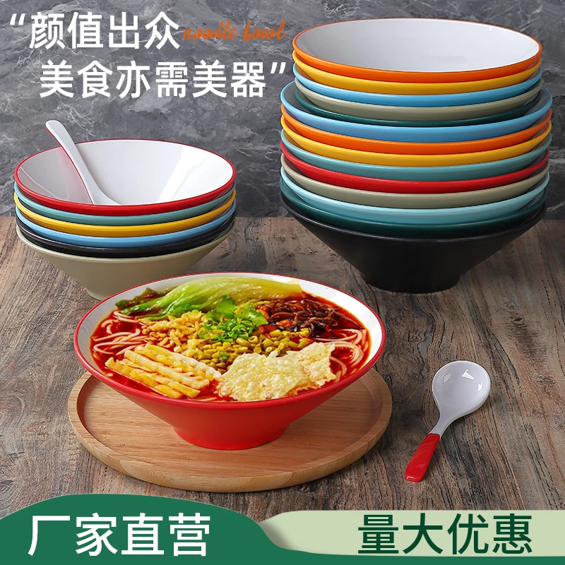 牛肉拉面碗密胺面馆专用斗笠螺蛳粉碗商用猪脚盖饭冒菜麻辣烫大碗