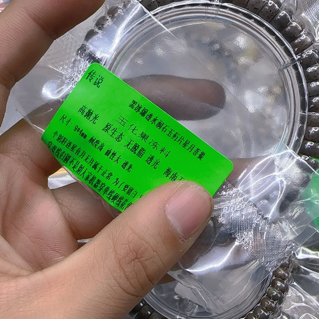 手串星月菩提126传说黑冰星月菩提药片单圈9左右