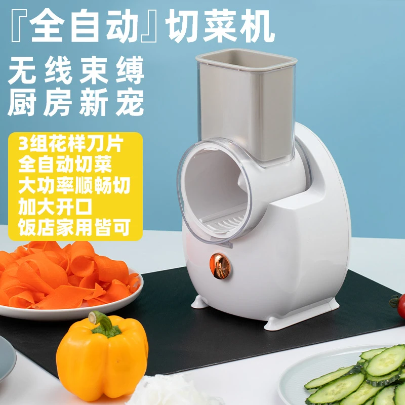 多功能切菜器厨房滚筒电动切菜机蔬菜切片器土豆擦丝切丝刨丝器