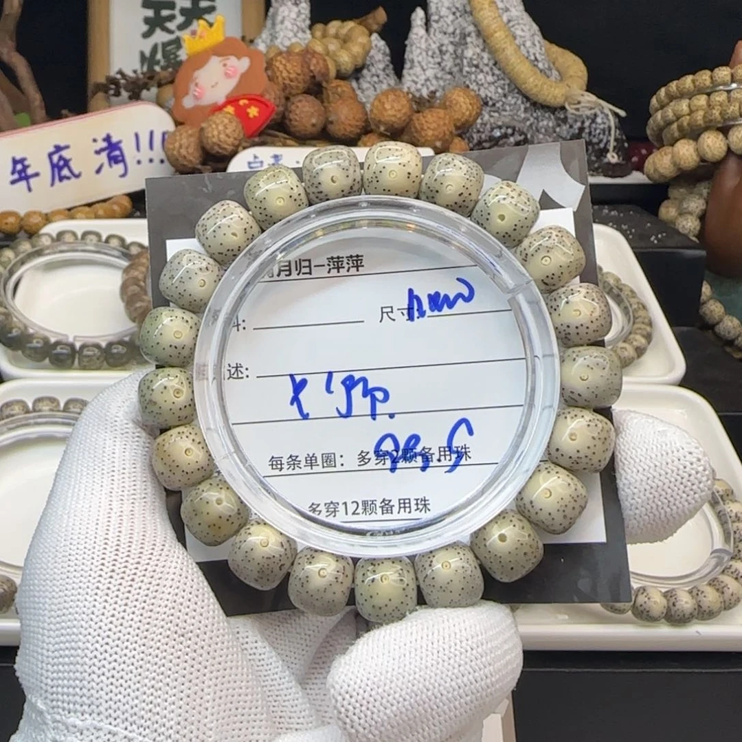 星月菩提吊坠淡*星月