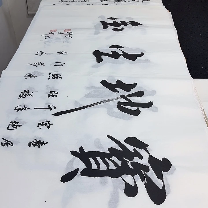 书法老师精品行书平尺