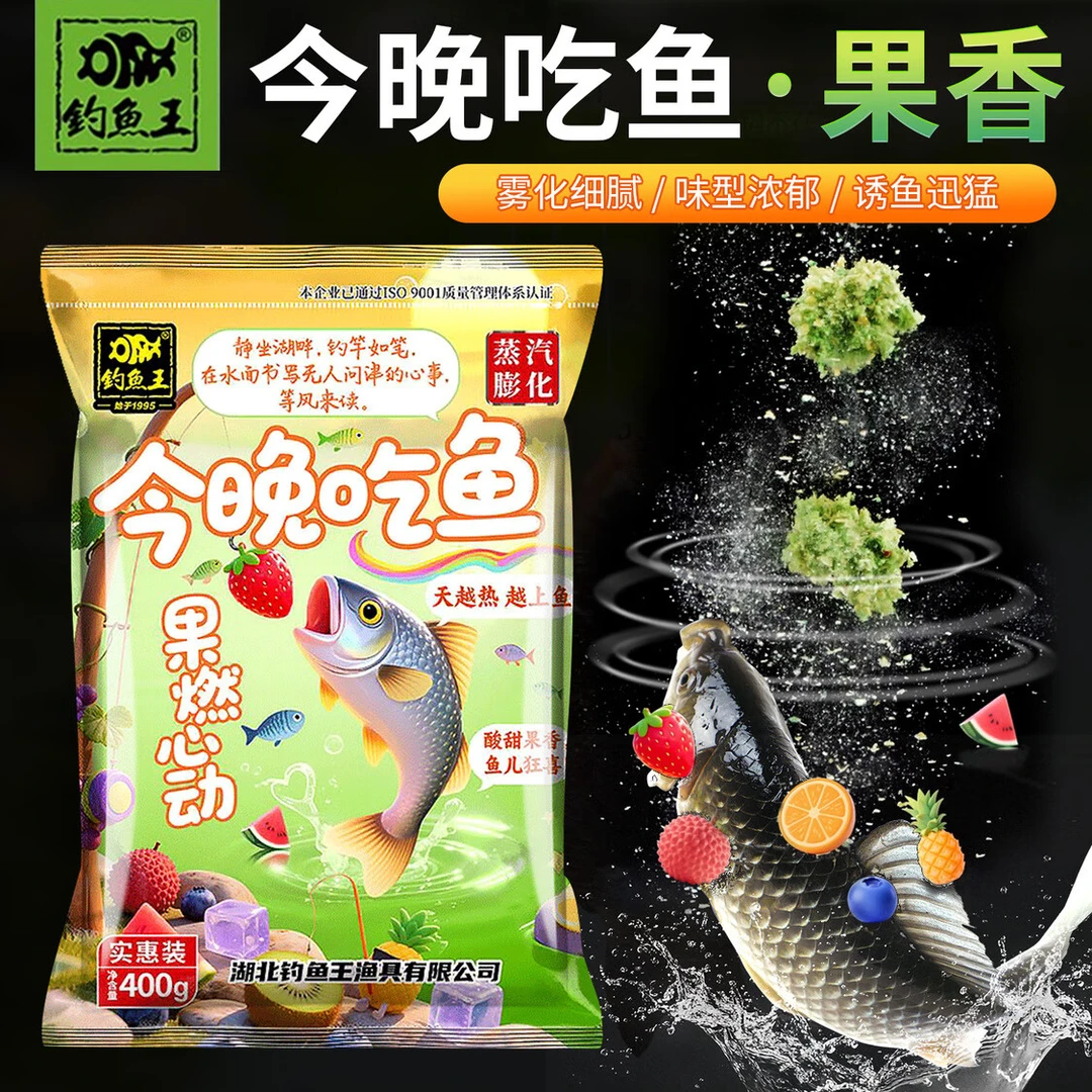 梦达钓鱼王今晚吃鱼果燃然心动夏季水果香味野钓鲫鲤草鱼饵料果酸