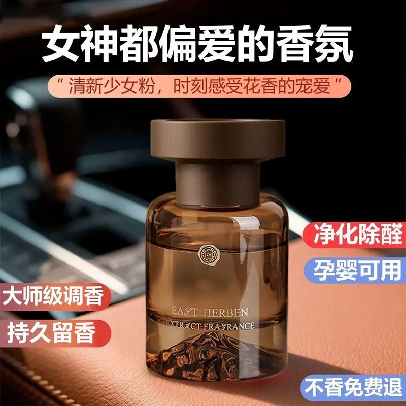 观山香水香薰轻奢质感车载持久淡香装饰清新除味除味装饰两用