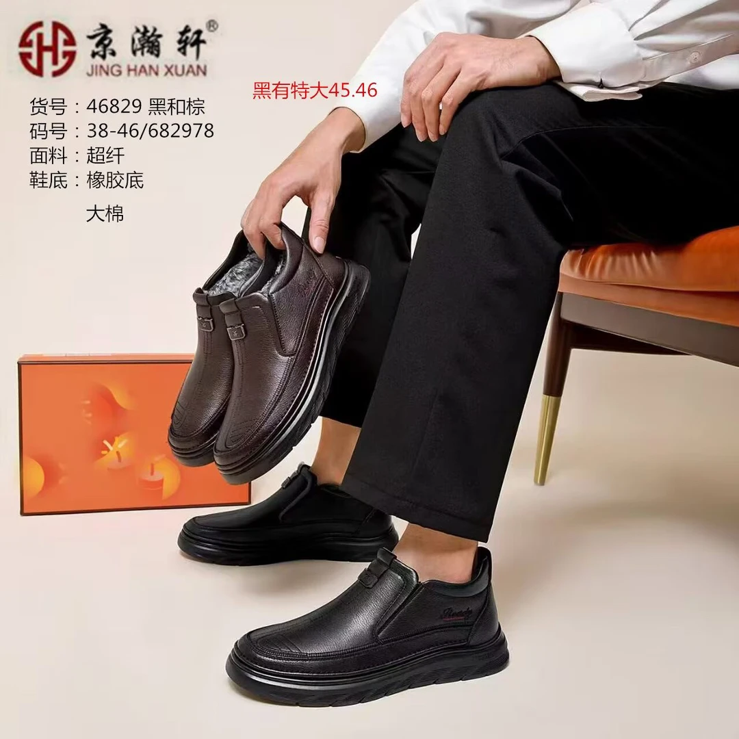 2025老北京超纤防水男鞋冬季加绒保暖棉鞋