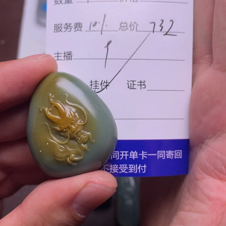 和田玉挂件未镶嵌冬*树