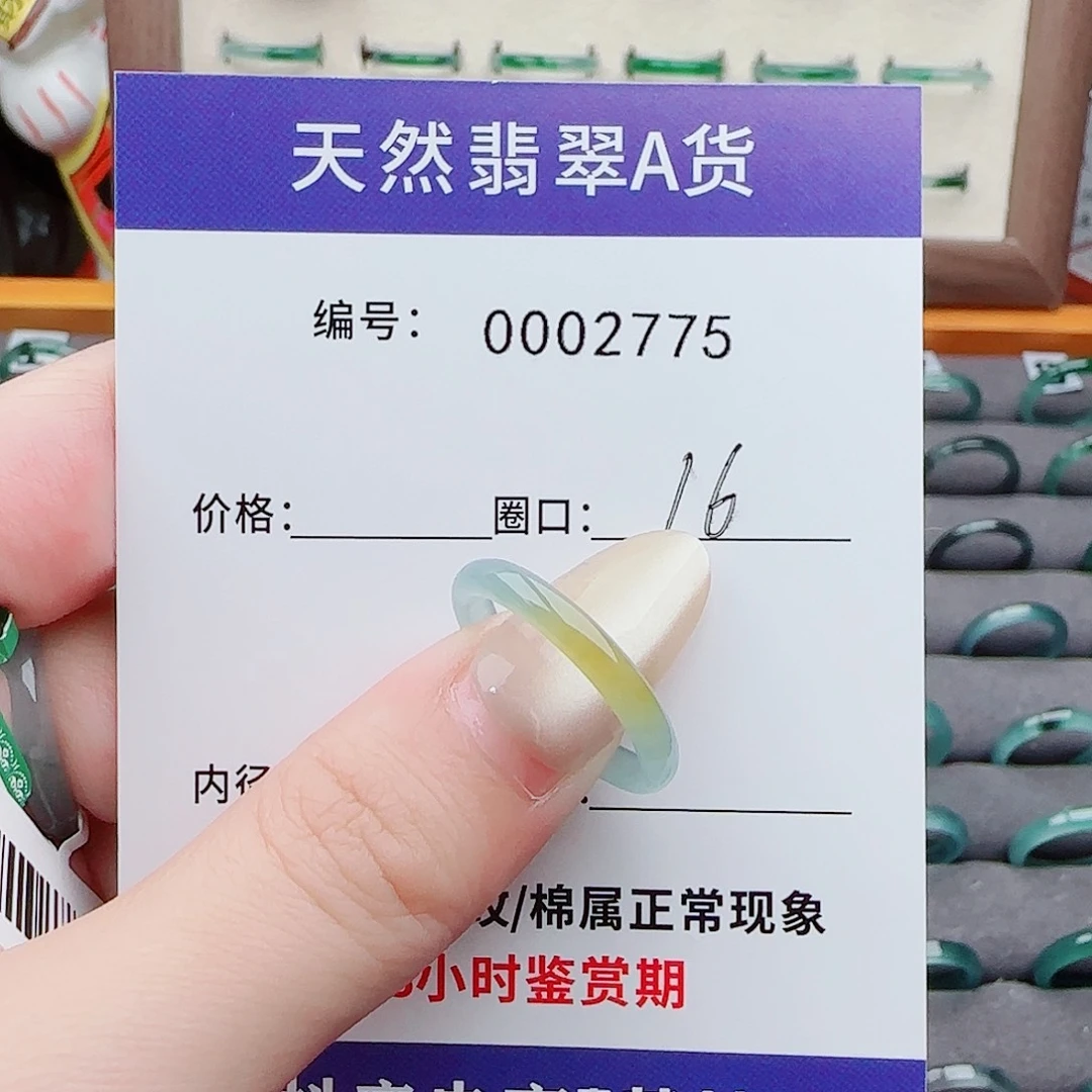 翡翠戒指未镶嵌翡翠