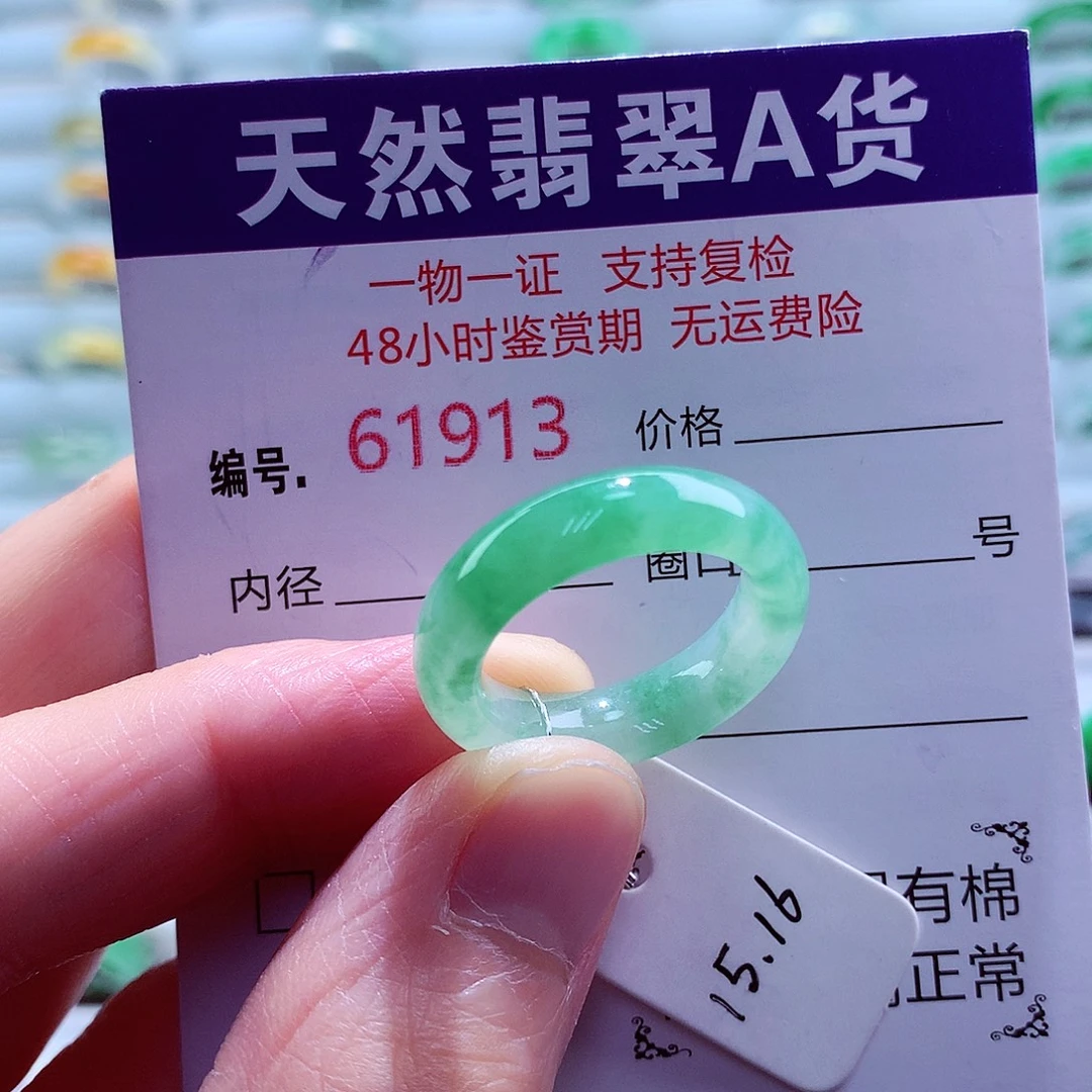 翡翠未镶嵌戒指翡翠