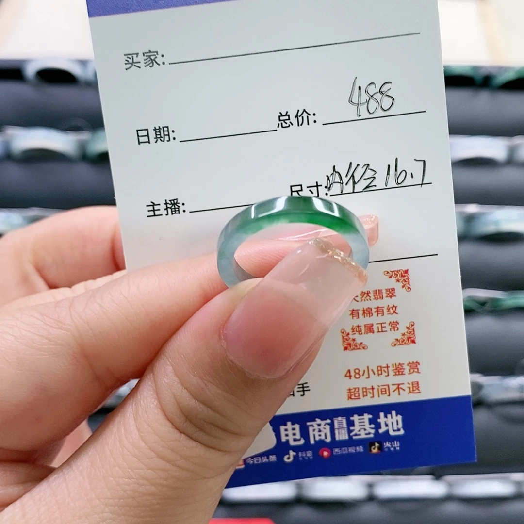 翡翠戒指未镶嵌朵**i66757777888
