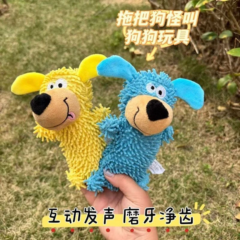 怪叫拖把狗狗玩具宠物磨牙解闷神器洁齿毛绒互动解压陪伴发声小狗